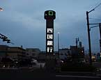 LED 直視認型照明　四国銀行　徳島中央店